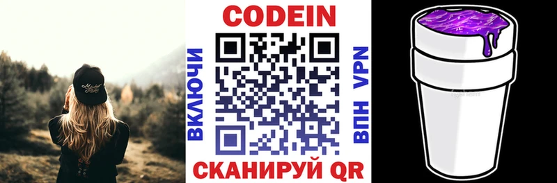 Купить  Томари  Кодеиновый сироп Lean Purple Drank 