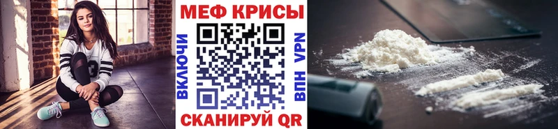 Меф кристаллы  Купить где  Томари 